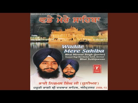 Bhaj Man Mere Eko Naam