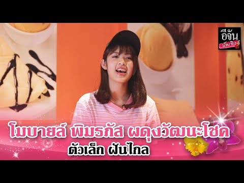 คลิกเพื่อดูคลิปวิดีโอ