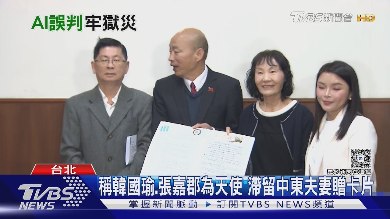 獨家／阿布達比轉機因AI被誤抓　男返台憶55天驚魂　感謝韓國瑜、張嘉郡、外交部