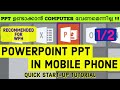 PowerPoint PPT  Presentation in Mobile Phone | Tab | Tutorial | Malayalam | Part 1 of 2 | Work Home