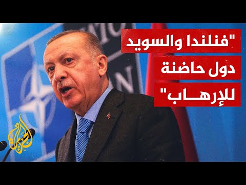 أردوغان لن نوافق على دخول فنلندا والسويد إلى حلف النيتو
