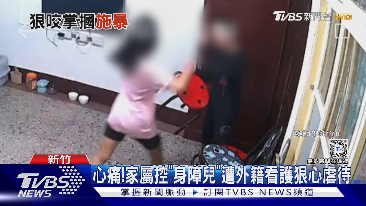 心痛！　家屬控「身障兒」遭外籍看護狠心虐待