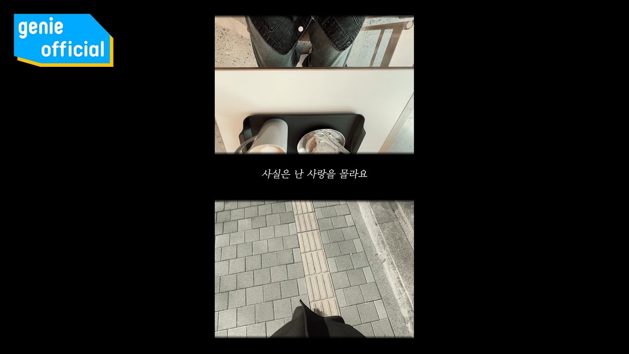 예소 Yeso - 사실은 난 Actually, I Official M/V