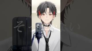RADWIMPS『そっけない』歌ってみた！！【#新人Vtuber/高宮煌】 #歌ってみた  #vtuber #新人vtuber