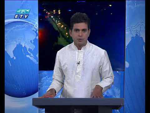 রাত ০৯ টার সংবাদ,০১ মে ২০১৮