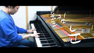 폴킴 - 눈／Paul Kim - A Snowy Night (piano ver.)