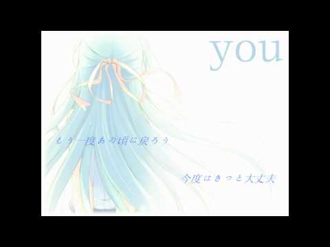 You 歌詞 ひぐらし ｙｏｕの歌詞がほしいです＞＜ひぐらしのなく頃にのｙｏｕの歌詞（園崎詩