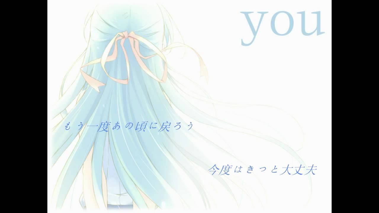 【ひぐらしのなく頃に】　～you / Vocal ～　【癒月 Ver.】