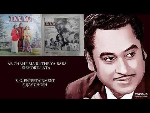 AB CHAHE MA RUTHE YA BABA - KISHORE-LATA - DAAG(1973) - LAXMIKANT PYARELAL