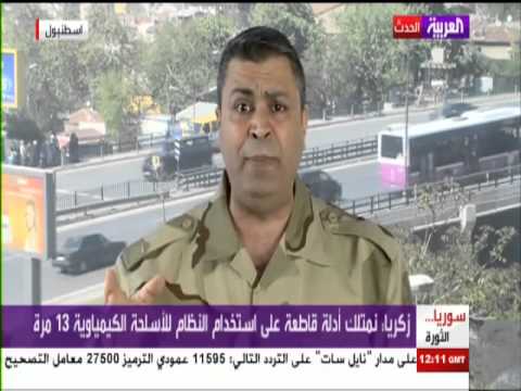 مقابلة تلفزيونية مع العقيد عبد الحميد زكريا للحديث عن استخدام قوات النظام للأسلحة الكيماوية