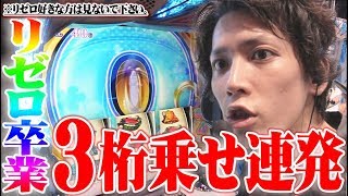 ytrが大人気なリゼロに座った結果【SEVEN'S TV #225】