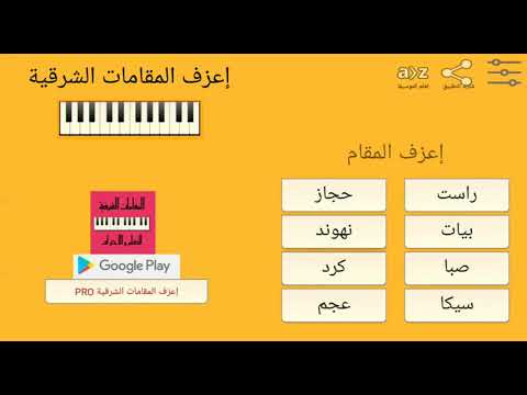 Oriental music scales Video