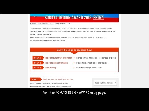 From Entry to Submitting Your Design (English)