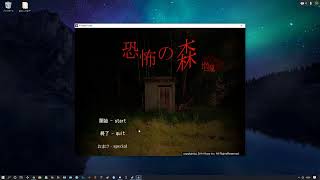 恐怖の森やる
