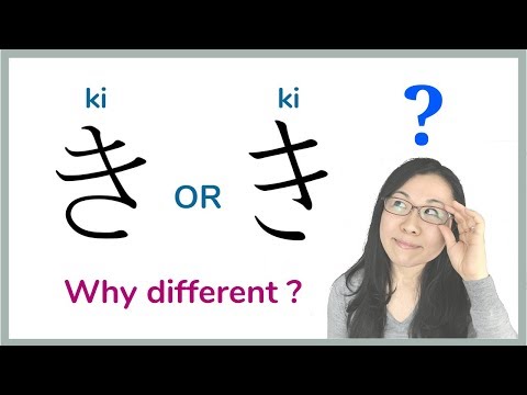 Japanese Hiragana き & さ - Which one is Correct?