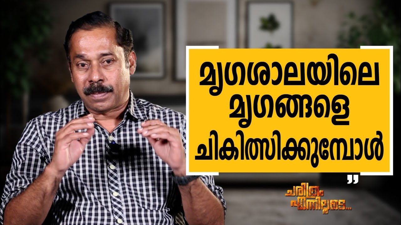 Dr. Arun Zachariah - 03 | Charithram Enniloode | Dr. Arun Zachariah | Safari TV
