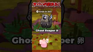 釣りでとんでもない物が釣れましたｗｗｗｗｗ【Roblox/ロブロックス/ネオンch/ゆっくり実況/卵を盗む】 #shorts #ロブロックス #卵を盗む