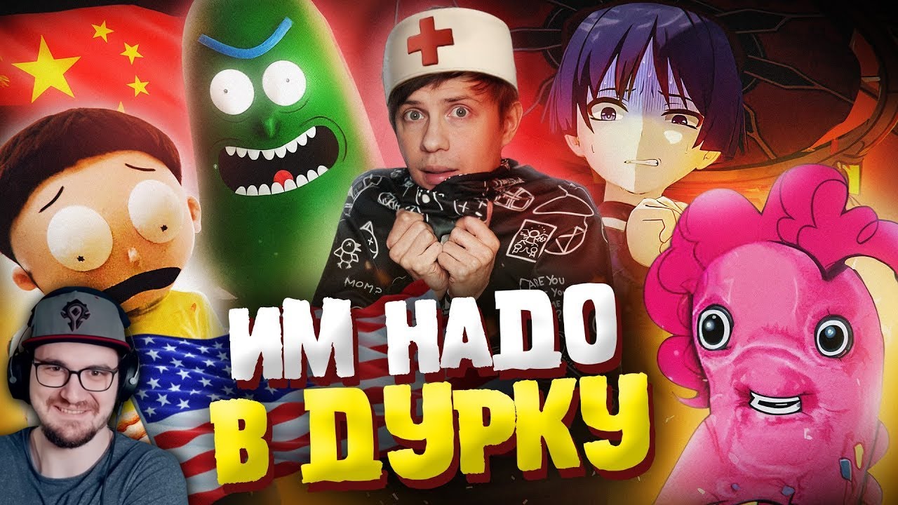 САМЫЕ ОТБИТЫЕ ФАНАТЫ НА СВЕТЕ - Рик и Морти, Геншин Импакт и My Little Pony ► Уголок 