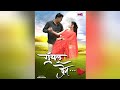ROYAL PREM Official Trailer Manoj Gejage New Marathi Movie 2021