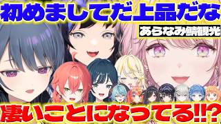 【凄い発展】あらなみマイクラで久しぶりにログインして驚く琴音さん【御子神琴音/小清水透/先斗寧/小々波いるか/Rei7/珠乃井ナナ/夜牛詩乃/雲母たまこ/白砂あやね/にじさんじ/新人ライバー】