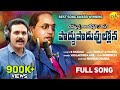 PODDU PODUPULLONA AMBEDKER FULL SONG VADLAKONDA ANIL VR5 MUSIC CHANNEL LATEST AMBEDKAR SONGS