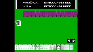 【ゲーム実況】ファミコン「まじゃべんちゃー 麻雀戦記」