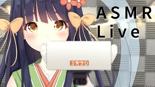 🔴SR3D ASMR Live 🌙耳かき・タッピング・マッサージetc🌙 Ear Cleaning/Whispering【竹取かるた/Vtuber】