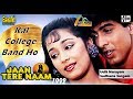 Kal College Band Ho Eagle Jhankar Jaan Tere Naam 1992 With GEET MAHAL