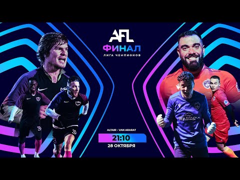 AFL23. Champions League. Final. Altair - Van Ararat