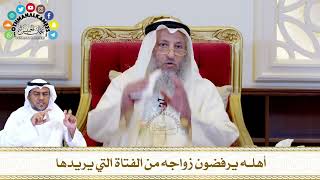 588 - أهله يرفضون زواجه من الفتاة التي يريدها - عثمان الخميس