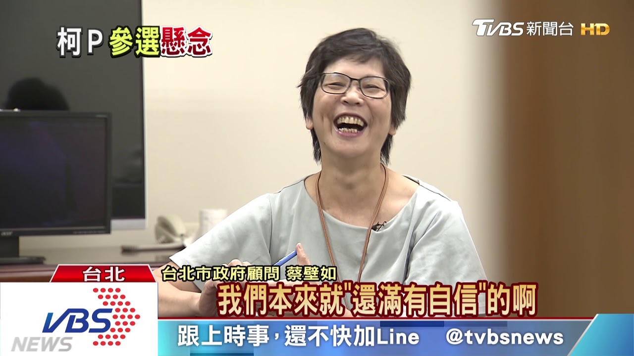 2020總統大選 對岸想拉下蔡英文 得靠他?