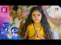 Meera Episode 01 New Serial Amrita TV