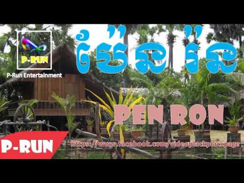 CHET CHEA CHHLOY -  PEN RAN