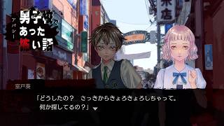 【朗読実況】男子校であった怖い話 第十五話