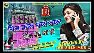 Miss Call Mara Taru Kiss Debu Ka Ho#Abhishek Music