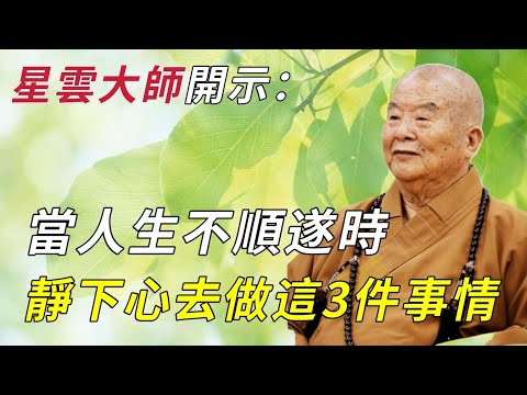 不順遂