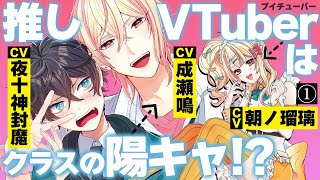 [Vtub] 推的女V中之人是男孩子