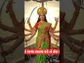 જ્યહો મેલડીમાં Status Meldi New Gujarati Dakhla Rajameldi Meldiramofficial