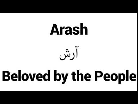 How to Pronounce Arash! - Middle Eastern Names