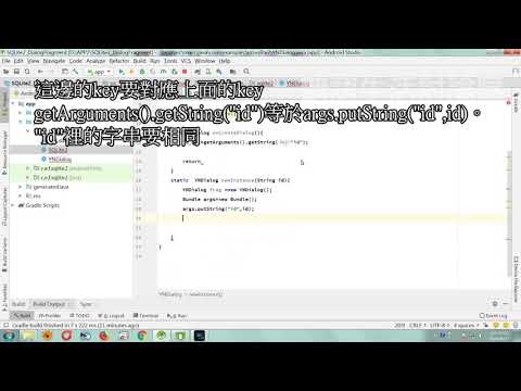 Android Studio SQLite之ListView點擊出現刪除對話框