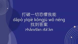 Download lagu 阿冗 A Rong 【你的答案 Ni De Da An】 Chinese Pinyin mp3