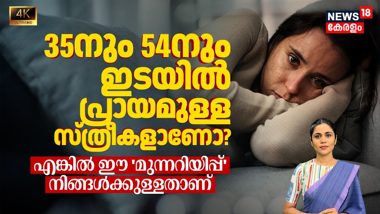 women aged 35 to 54 women aged 35 to 54