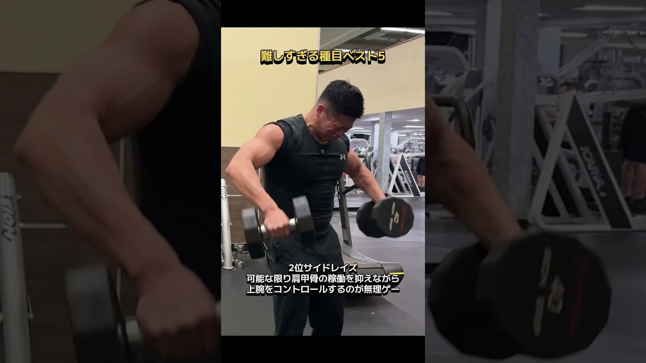 難しすぎる種目ベスト5