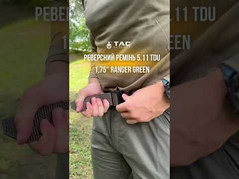 Реверсний ремінь 5.11 TDU 1,75"