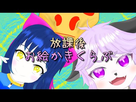 【お絵かき雑談】FEレベッカ! 放課後お絵描きくらぶ!【きゅるりん/ものぐさ秋太郎/おむまる】