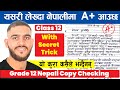 How to get A+ in Nepali || यसरी लेख्दा नेपालीमा  A+ आउँछ Grade 12 Nepali | C