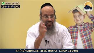 הגורמים לחוצפה אצל ילדינו | ילד ש"מדפדף" את ההורים | עקרון העקביות בחינוך   ᴴᴰ