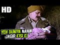 Yeh Duniya Nahin Jagir Kisi Ki Mohammed Rafi Chowkidar 1974 Songs Om Prakash