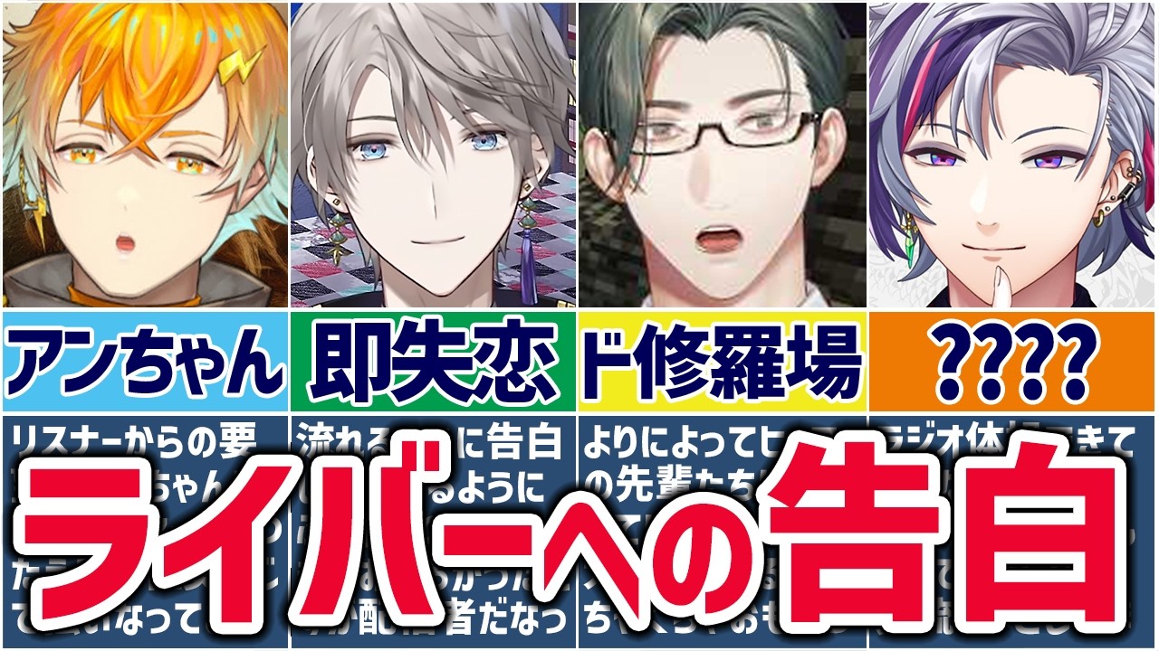 🌈てぇ大渋滞🕒ライバーに告白したりされたりするにじさんじまとめ！【切り抜き×ゆっくり解説】