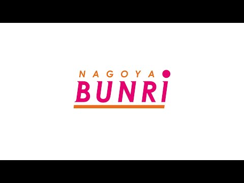 健康栄養学科 名古屋文理大学 情報メディア学科 オンラインオープンキャンパス